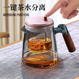 西多米泡茶壶飘逸杯2025新款胡桃木把手玻璃内胆一键过滤茶水分离冲茶壶