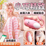 私人密码跳蛋女性成人调情远程异地无线静音遥控外出穿戴玩具情趣用品5975