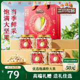 三只松鼠高端罐装开心果礼盒230g*4罐 坚果礼盒礼包大颗粒 端午团购送礼