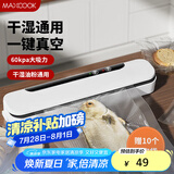 美厨（maxcook）封口机 真空封口机塑料薄膜零食包装打包包装机 配10个袋 HP-6006