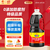味达美经典系列味极鲜酱油1.88kg【特级酱油】0%添加防腐剂生抽欣和出品