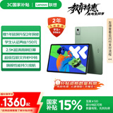 联想小新PadPro12.7 2025款平板电脑 国家补贴15% 2.9K高刷全面屏 娱乐学习 10200mAh 8+256G小青新