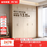 全友家居 家用现代简约成品衣柜组合卧室衣橱立柜三门衣柜简易储物柜