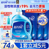 蓝月亮洗衣液12斤套装：亮白增艳薰衣草3kg瓶+1kg袋*3