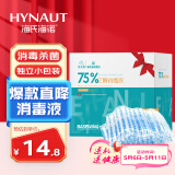 海氏海诺75%医用酒精乙醇消毒液棉签棒皮肤耳洞注射消毒100支独立包装