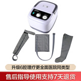 罗脉腿部按摩器空气波压力治疗仪气压理疗仪静脉曲张气动防血栓偏瘫 主机+单上肢+单下肢+腰部（家用医用肢体疏通充气泵 循环经络疏通揉捏神器LM-KYY-A