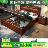 小木窝（XIAOMUWO） 小木窝 床 实木床现代中式单人大床简约家具主卧高箱双人床婚床 床+床头柜*1【气压结构】 1800*2000