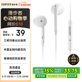 漫步者（EDIFIER）H180Plus 半入耳式有线耳机 手机耳机 音乐耳机 3.5mm接口 电脑笔记本手机适用
