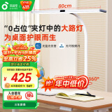 孩视宝国AA级夹灯护眼大路灯儿童学生台灯全光谱书桌卧室学习家用F-36W