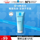 理肤泉特安洗面奶125ml 洁面泡沫保湿温和卸妆面部清洁生日礼物送女友
