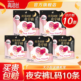 高洁丝（Kotex）裤型卫生巾夜安裤防漏经典蜜桃小姐安睡裤日夜用安心裤月经拉拉裤 L 10条 100-140斤 （推荐体重）
