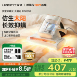uwant友望除螨仪床宝双杯尘螨分离家用床上紫外线杀菌宠物除螨机超声波去螨大吸力吸尘神器M300SE太阳光