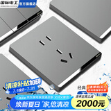 国际电工开关插座面板灰色家用86型墙壁暗装双控五孔带开关USB电源5孔插座 五孔插座