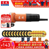 东成 角磨机磨光机打磨抛光工业级大功率切割机东成角磨机电动工具 DSM820-100切磨套餐