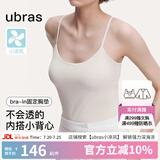 ubras【升级薄荷凉感】刘雯同款无尺码清爽吊带背心带胸垫打底可外穿 【吊带款】燕麦奶色