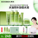 果本坚果护肤品套装礼盒补水控油平衡化妆品学生适用生日礼物送老婆 【升级款】坚果欢乐颂礼盒6件套