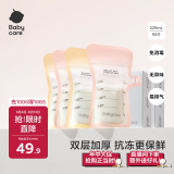 babycare储奶袋装奶保鲜袋母乳储存袋保鲜袋一次性装奶袋220ml*90片