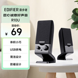 漫步者（EDIFIER）R10U 2.0声道电脑音响音箱 台式机笔记本桌面音响 黑色
