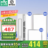 雷士照明（NVC）凉霸卫生间浴室厨房照明一体集成吊顶冷霸清凉吹风扇厨卫照明 负离子凉霸+18W/24W厨卫灯