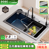 DOSC厨房水槽飞雨瀑布手工304不锈钢大单槽台中下洗菜盆一体盆洗碗池 5.0枪黑五孔位压纹飞雨全配置 68*45CM