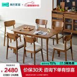 林氏家居北欧实木餐桌家用岩板餐桌小户型吃饭桌子饭桌歺桌椅家具LS003R3 胡桃色|实木款|1.4m单桌+餐椅*6