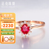 廷亮 18K金镶嵌钻石天然鸽血红红宝石戒指戴妃款彩宝戒指送母亲节礼物 手寸留言(10至20号)现货