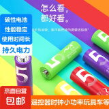 彩虹电池5号7号小米平替碱性电池指纹锁玩具电子秤血压仪遥控器鼠标小风扇电池 5号电池【2粒碳性】-电量升级