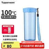 特百惠（Tupperware）莹彩430ML塑料杯男女士学生夏季运动水杯子户外便携大容量 水晶蓝
