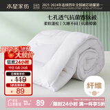 水星家纺被子春秋被秋冬被子被芯抗菌纤维被褥约3.1斤150*210cm白
