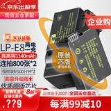 蒂森特3C认证 LP-E8锂电池 佳能单反相机700D 650D 600D 550D X6i X4 X7i T4i T3i T2i T5i 两电一充套装