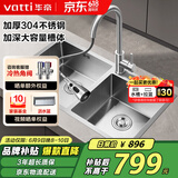 华帝（VATTI）水槽厨房洗菜盆一体盆 洗碗大双槽水池盆304不锈钢台下盘以旧换新