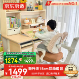 京东京造成长家pro儿童书桌学习桌椅写字桌【15cm联动追背椅】1.12m棕