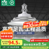 雷士（NVC）led大功率灯泡工矿灯节能E27螺口球泡灯家用单灯大瓦数100W正白光
