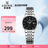 依波（EBOHR）手表女 大师系列简约钢带女士母亲节礼物黑色石英女表50290420