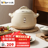 小熊（Bear）砂锅煲汤锅  耐高温不开裂 宽口炖锅燃气灶陶瓷锅沙锅瓦罐4.5L