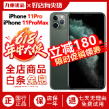 苹果11Pro Apple iPhone 11Pro max 国行双卡双待 全网通  二手苹果手机 暗夜绿色 11Pro-256G【国行双卡双待+全网通】 95新
