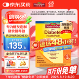 Nature Made天维美糖友健康包营养包 含鱼油维生素D3复合维生素矿物质30包/盒
