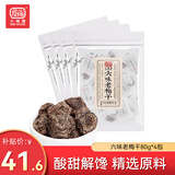 小梅屋六味老梅干320g 话梅干蜜饯休闲零食 80g*4连包 分享装