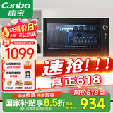 康宝（Canbo）消毒柜台式挂壁式家用小型消毒碗柜餐具碗筷奶瓶免沥水紫外线收纳柜【国家补贴】XDZ40-WA3A