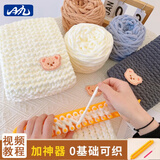 璞韵（PUYUN）毛线围巾手工diy自织团织编织柔软冰条线毛线团粗小熊手编材料包毛线团学生情侣送男友 乳白-网红小熊款【冰条400g+棒针+教程】+神器