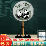 珍如意团扇古风扇子双面刺绣苏绣汉服旗袍舞蹈扇中国特色礼物送老外国人 熊猫抱竹（带扇架+礼盒+手提袋）