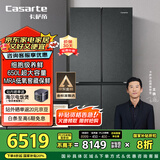 卡萨帝（Casarte）650升原石系列三系统一级能效国家补贴20%大容量冰箱BCD-650WGCTDM7D9U1十字四开门