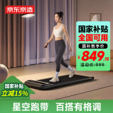 京东京造暴汗犀牛慢跑机走步机家用平板小型跑步机智能降噪免安装WP-001