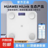 【支持华为HuaweiHiLinK连接】电子秤体脂秤体重秤人体秤真电极真测脂智能蓝牙体脂称人体秤减肥称 【HUAWEI生态认证】电池款-真电极