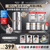 薇诺娜张康乐同款银核霜50g抗老紧致淡纹乳液面霜护肤品化妆品
