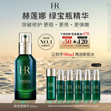赫莲娜HR绿宝瓶精华液50ml礼盒保湿修护护肤品化妆品生日礼物送女友