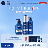 妮维雅（NIVEA）男士补水保湿三部曲礼盒(洁面+小蓝管+啫喱) 生日礼送男友实用