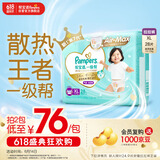 帮宝适【夏天散热王者】一级帮拉拉裤夏季超薄透气XL28 尿不湿尿裤