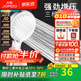 九牧（JOMOO）花洒喷头全套家用增压洗澡淋浴莲蓬头热水器手持淋雨花洒软管套装 增压花洒头S182013【三档可调】