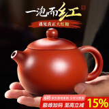 八千行正宗紫砂壶手工大红袍西施壶泡茶壶套装200ml原矿陶瓷功夫茶具